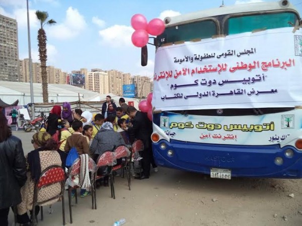 "الطفولة والأمومة" يشارك بمعرض القاهرة الدولي للكتاب تحت شعار "نصنع المعرفة.. نصون الكلمة" 1 قومي الطفولة والأمومة يشارك بمعرض القاهرة الدولي للكتاب2 e14870160915731706026203