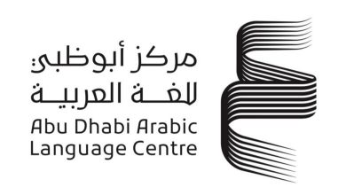 مركز أبو ظبي للغة العربي 780x4701706000884