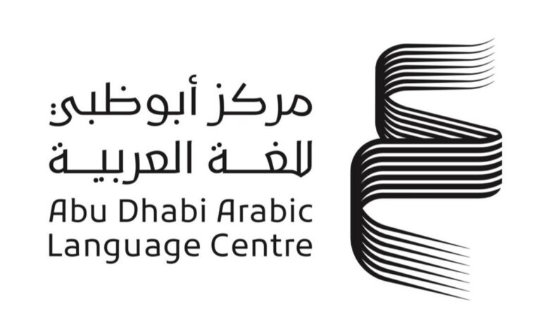 مركز أبو ظبي للغة العربي