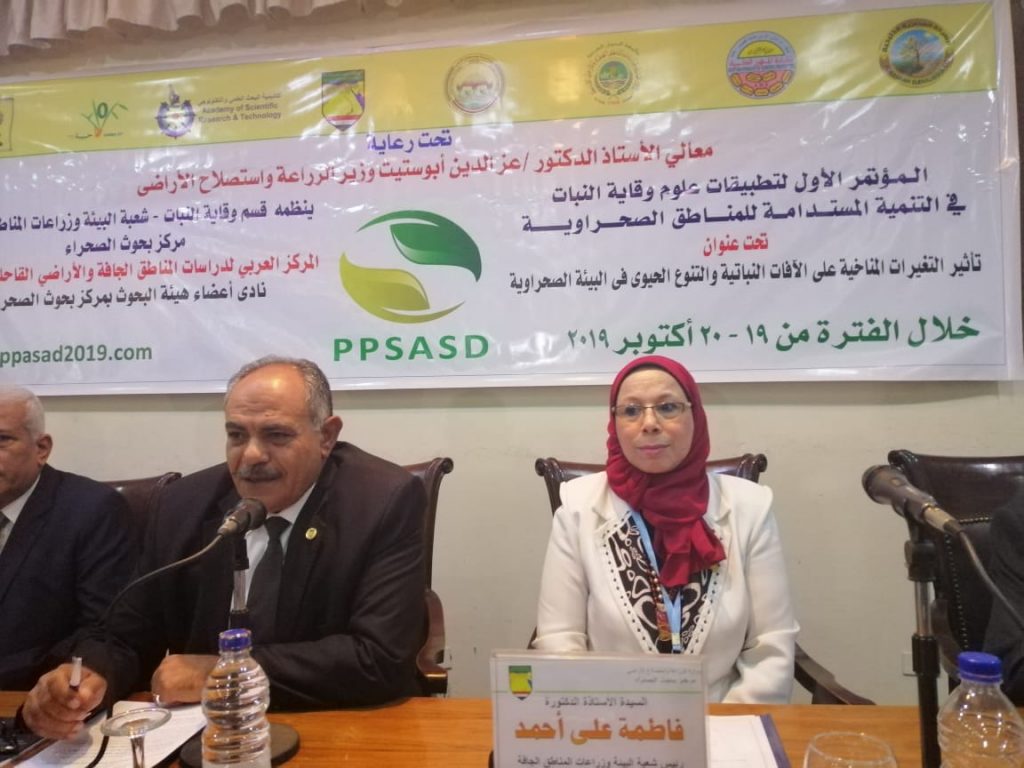رئيس "بحوث الصحراء" يفتتح دورة تدريبية حول الممارسات المثلى لزراعة الأراضي الصحراوية 1 دكتورة فاطمة أحمد رئيس شعبة البيئة مركز بحوث الصحراء1709136845