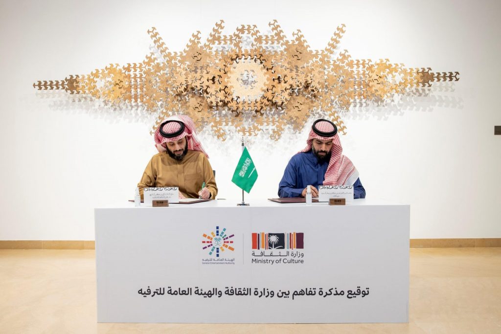وزيرة الثقافة تبحث مع رئيس هيئة الترفيه السعودية سُبل التعاون المشترك 1 مذكرة 3 1536x10241707764763