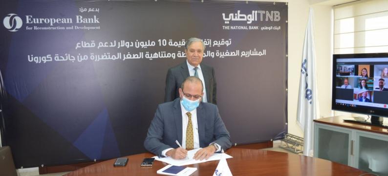"الأوروبي لإعادة الإعمار" يعزز دعم الشركات الصغيرة في مصر بقرض بقيمة 25 مليون دولار للبنك المصري لتنمية الصادرات 1 091532351800827694884607723010361708527363