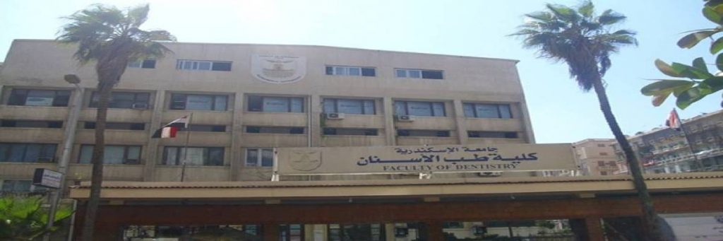 التعليم العالي: تعيين عميد جديد لكلية طب الأسنان جامعة الإسكندرية 1 11707150423