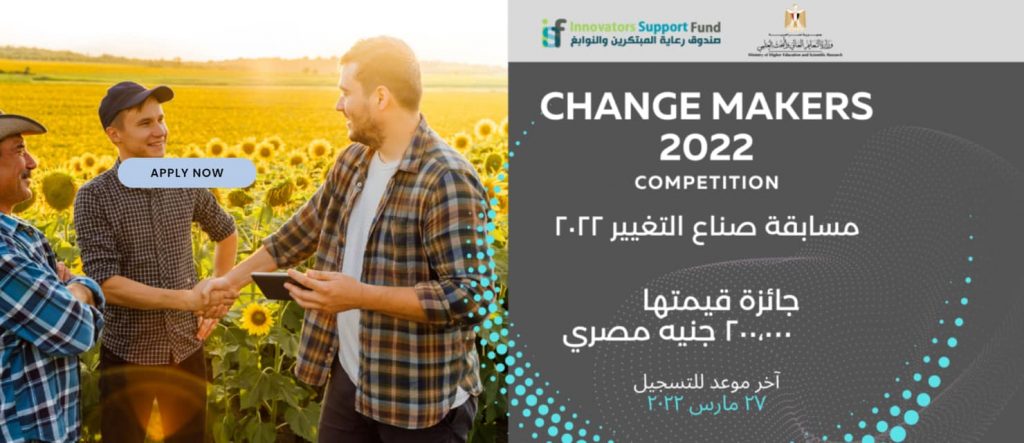 صندوق رعاية النوابغ يختتم المرحلة الثانية من مسابقة حافز الابتكار 2024 1 16471932401708865283