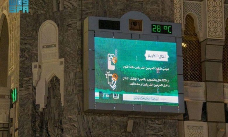 السعودية: "الشؤون الإسلامية" توفر شاشات إرشادية لتعريف المعتمرين بالخدمات 1 17679441707303904