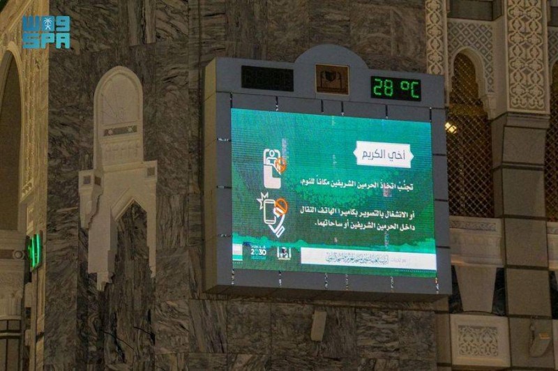 السعودية: "الشؤون الإسلامية" توفر شاشات إرشادية لتعريف المعتمرين بالخدمات 1 17679441707303904