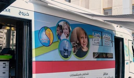 شركة مياه الشرب بالإسكندرية تعلن مواعيد سيارات خدمة العملاء المتنقلة حتى نهاية فبراير 1 19 2021 637599063365459901 5451708347724