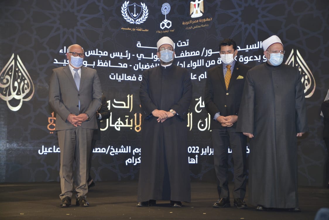 وزراء الشباب والأوقاف والمجالس النيابية يشهدون افتتاح مسابقة بورسعيد الدولية للقرآن الكريم 1 19 2022 637808150597646892 7641706900644