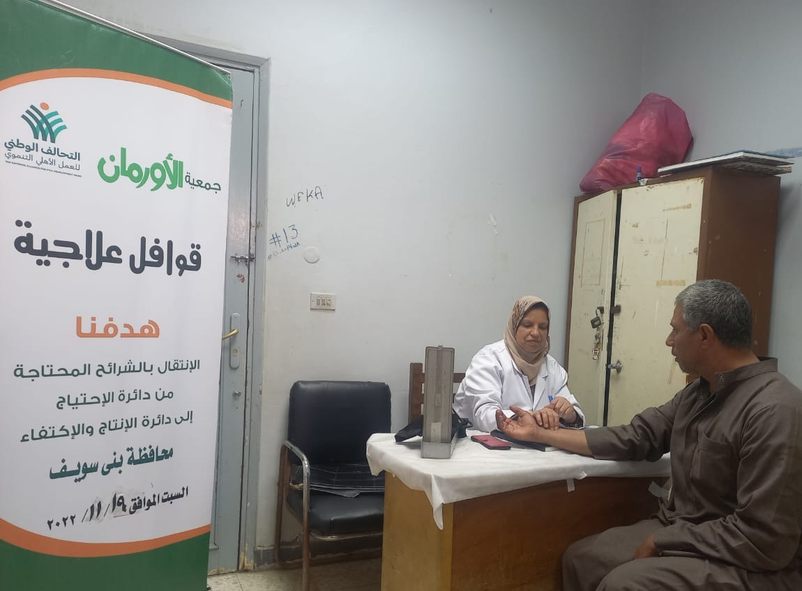 "تضامن بني سويف": الكشف على 126 حالة لمرضى "أولى بالرعاية" في قافلة طبية بمركز ناصر 1 19 2022 638045623774966648 4961709027284