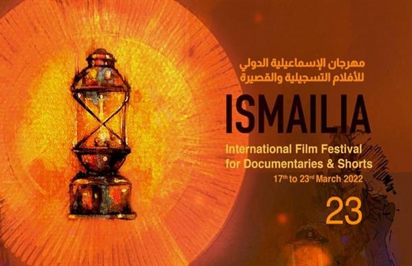مهرجان الإسماعيلية للأفلام التسجيلية ينظم معرض "شادي عبدالسلام" للمصور الفوتوغرافي محمد بكر 1 2022 637822654530313760 311708188603