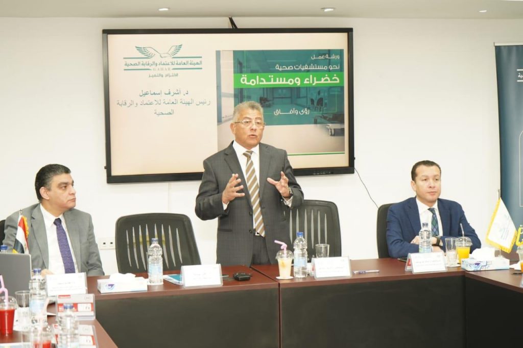 الاعتماد والرقابة الصحية تنظم ورشة عمل موسعة 1 2022 3 28 21 43 59 1721708087503