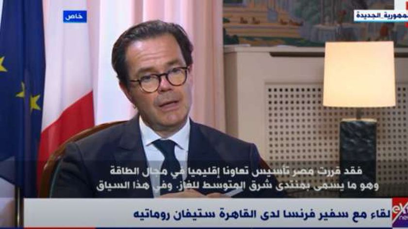 السفير الفرنسي بالقاهرة لـ "أ ش أ": العلاقات بين مصر وفرنسا قوية.. وتقارب كبير في مواقف البلدين حيال الأزمة في غزة 1 219885016232539621708600445
