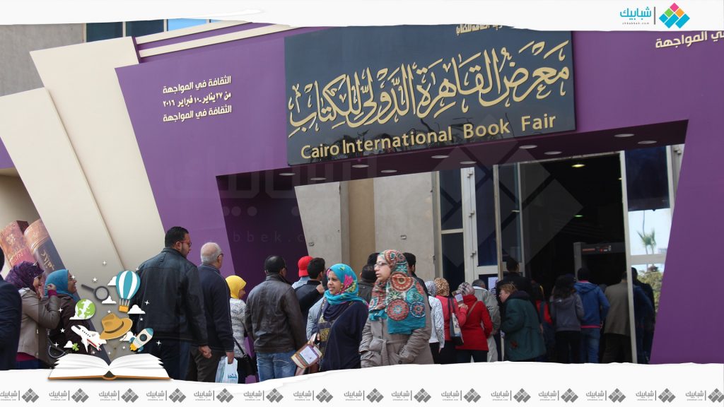 معرض القاهرة للكتاب في دورته ال 55 يرتقي بالثقافة والصحة العامة على حد سواء 1 237k6cc7buv40s4ooc1706783823