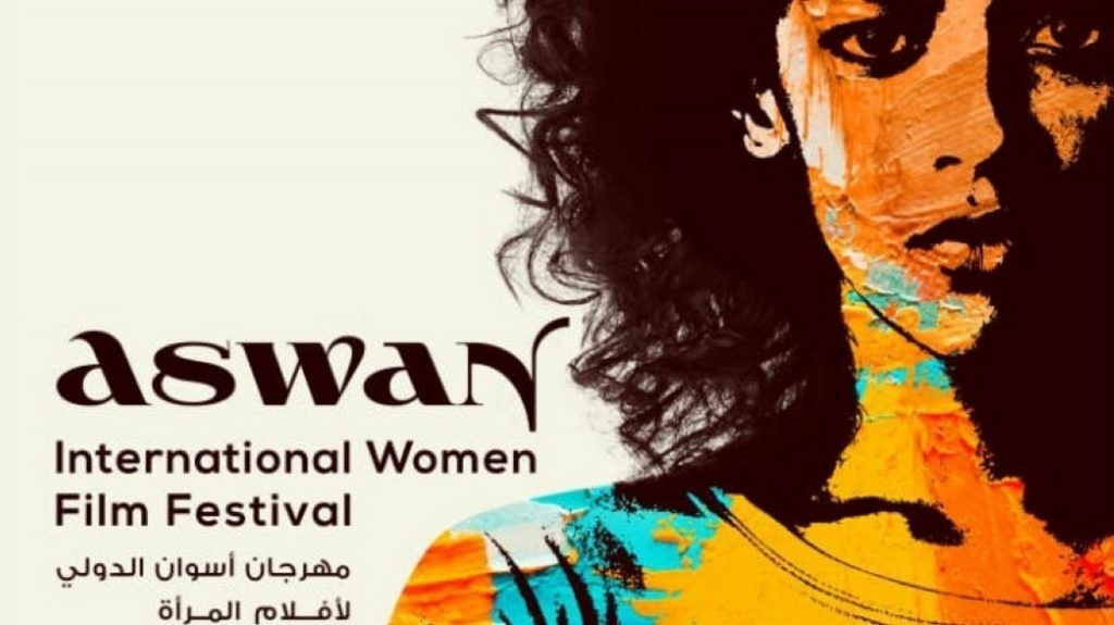 انطلاق المرحلة الثانية من ورش الدورة الثامنة لمهرجان أسوان لأفلام المرأة 1 24 3 COPY 181708432504