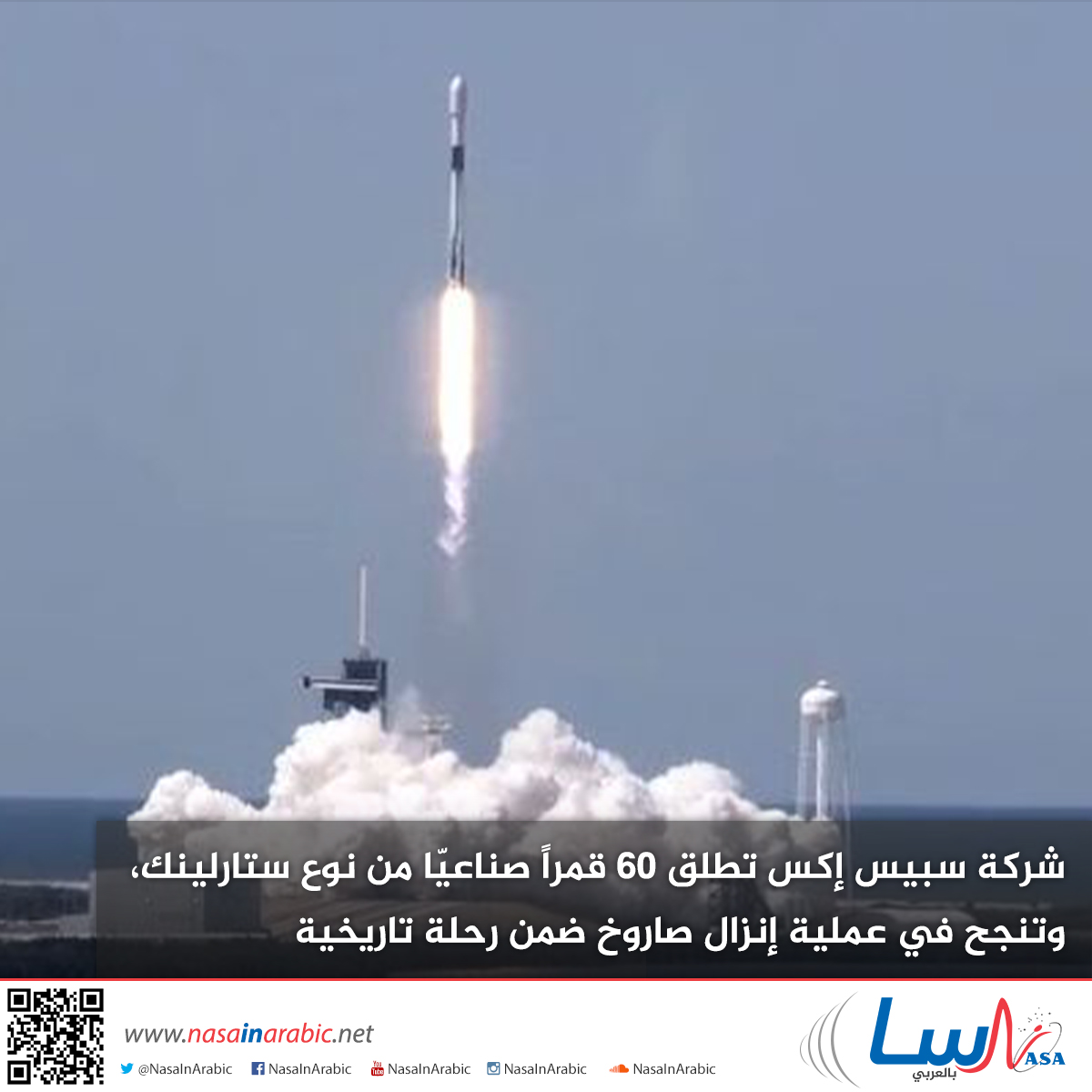 نشرة جلوبال (2): تطلق شركة Geespace الصينية أحد عشر قمرًا صناعيًا في مدارٍ منخفض لبناء كوكبة التنقل المستقبلية من جيلي Geely Future Mobility Constellation 1 5190ea7c199fdeb9aad84eaeeac552c21707113885