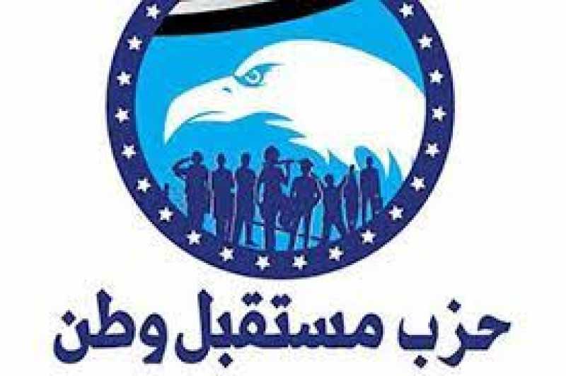 حزب "مستقبل وطن" ينظم قوافل طبية مجانية بمحافظة المنيا 1 544363 L1708424465
