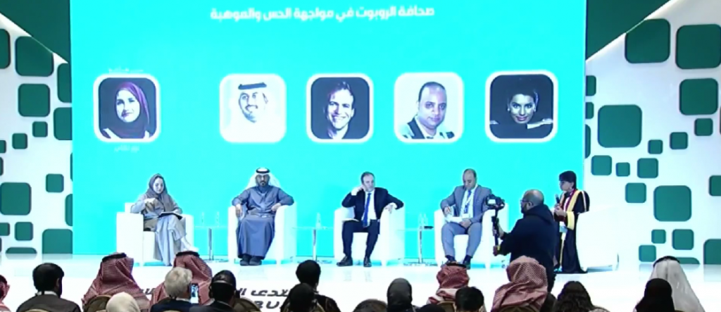 المنتدى السعودي للإعلام يناقش دور الإعلام في تغطية الأزمات ومواجهتها 1 56 11708438682