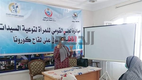 "قومي المرأة" يؤكد أهمية المشروعات الخضراء الذكية لتمكين السيدات ومواجهة التغيرات المناخية 1 891707385143