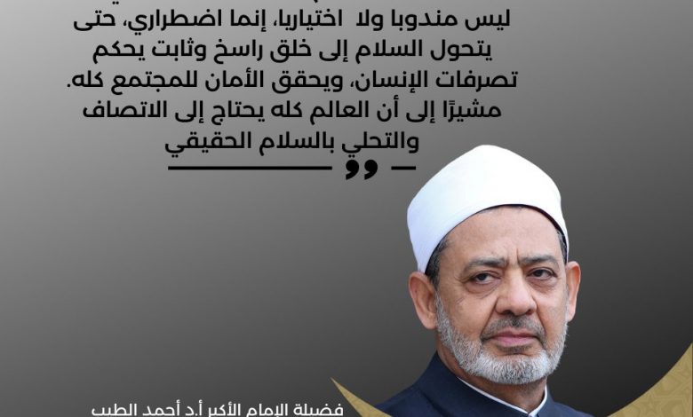 مستشارة شيخ الأزهر: مدرسة الإمام الطيب تبني شخصية الطالب المسلم ليكون فاعلًا في المجتمع 1 FQJNZWaXEAMPCEg1709213583