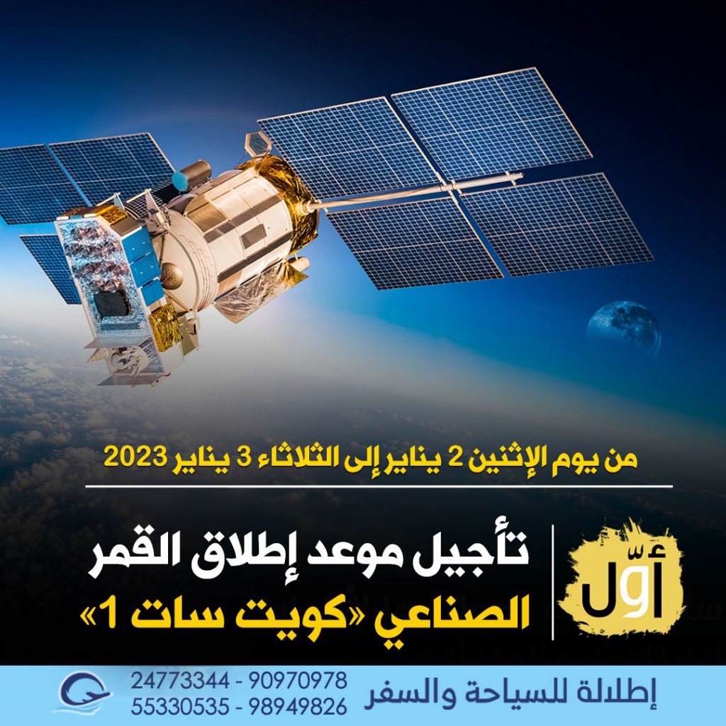 تأجيل إطلاق أول قمر اصطناعي روسي لإنترنت الأشياء إلى أجل غير مسمى 1 FlT9SvfWYAgU6e61708077903