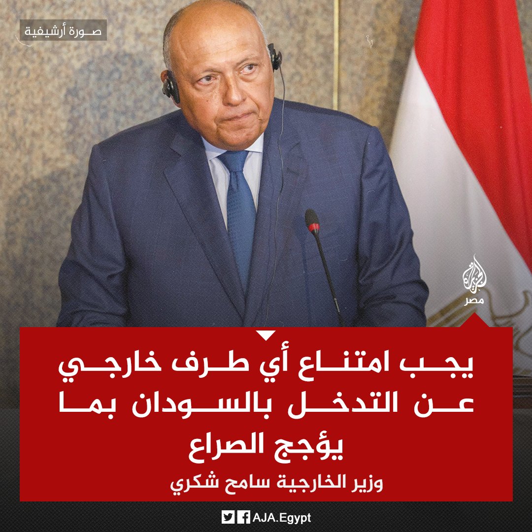 شكري يشدد على أهمية ضمان امتناع إسرائيل عن أي تحرك عسكري برفح من شأنه تهجير أو نقل الفلسطينيين 1 FuFERpgWYAIR9Us1708554844