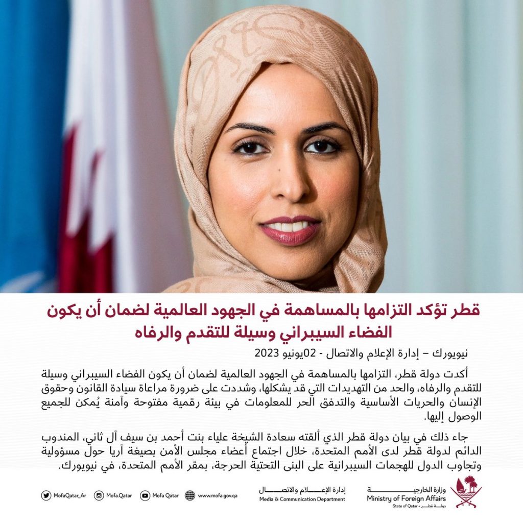 "الخارجية القطرية" تؤكد استمرار الجهود للوصول لاتفاق هدنة في غزة رغم التحديات 1 FxnGYaOWcAE2igc1708522743