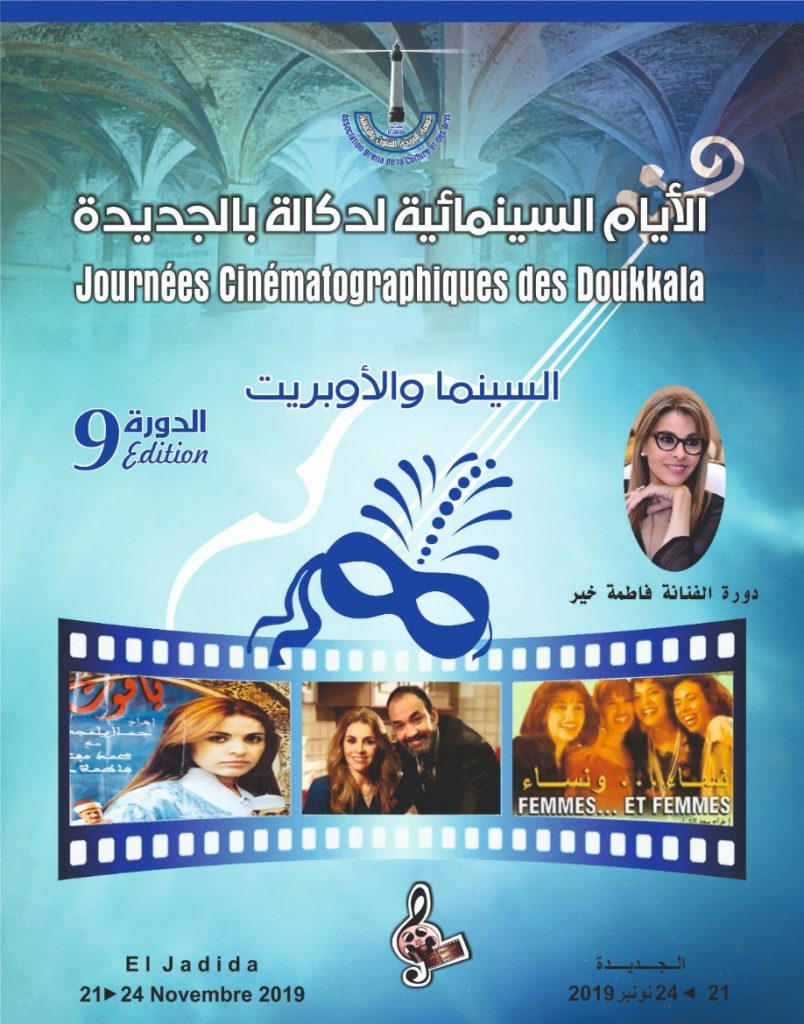مهرجان أيام قنا السينمائية يعلن قائمة الأفلام الفائزة بجوائز دورته الأولى 1 IMG 20191115 WA00131709220783