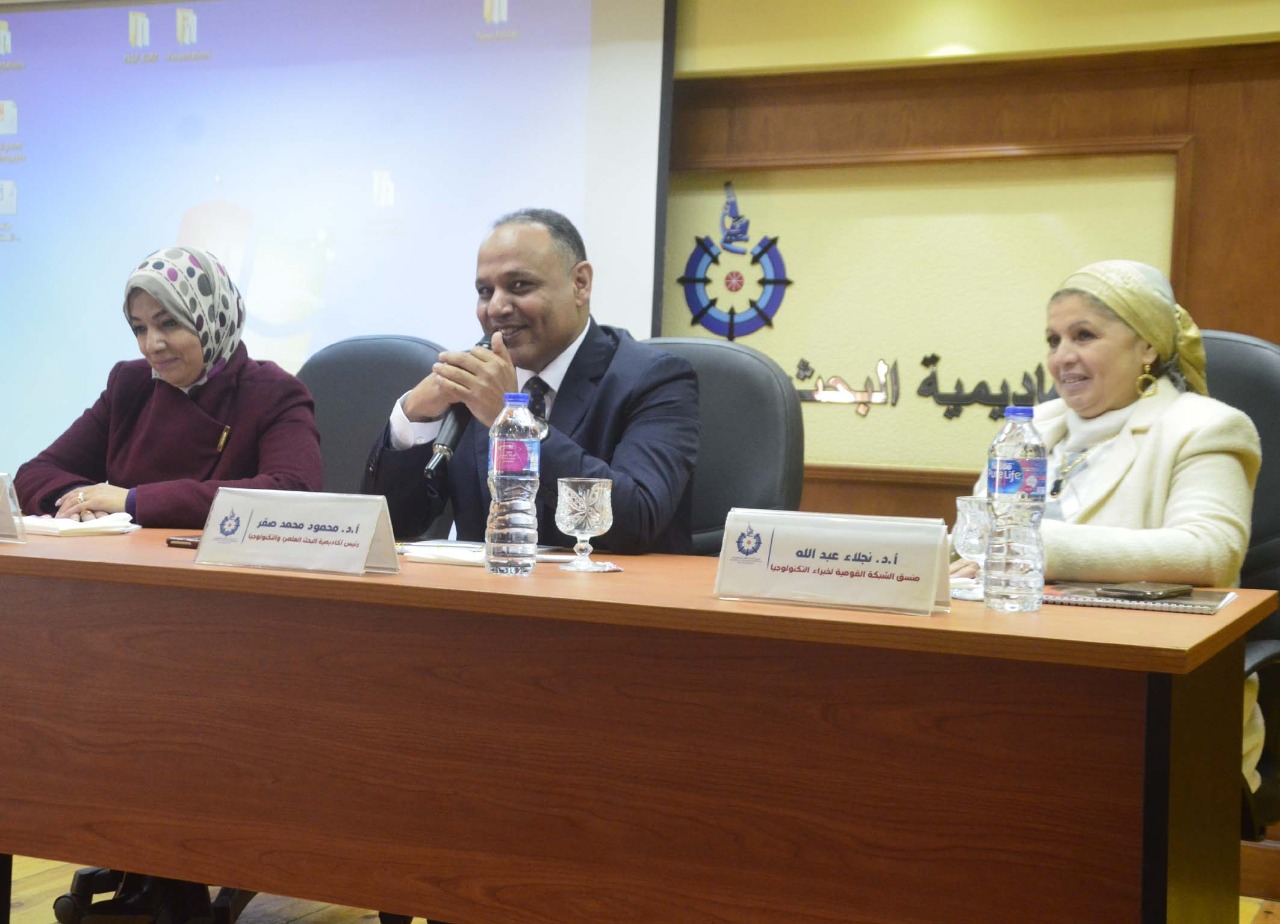 أكاديمية البحث العلمي تطلق دراسة عن الضوابط الأخلاقية للبحث العلمي في مجال استخدام التكنولوجيا الرقمية 1 IMG 20200128 WA00051707994624