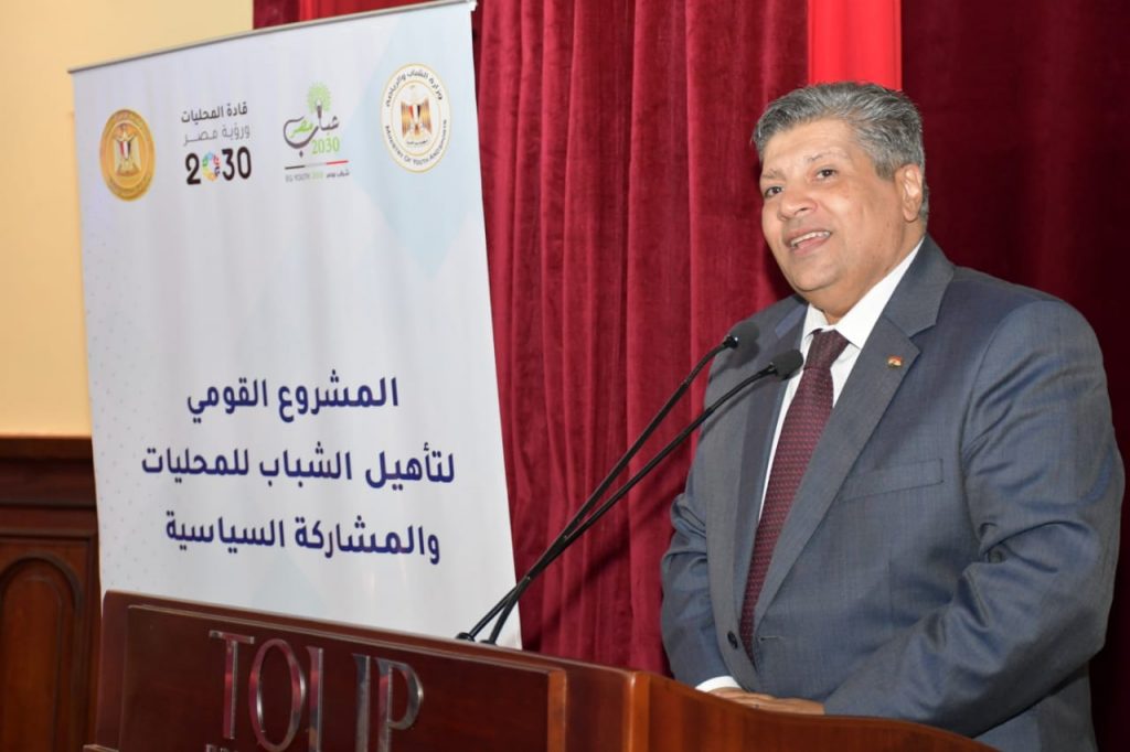 الشباب والرياضة: انطلاق المشروع القومي لتأهيل وتدريب وتوعية القيادات الطلابية 1 IMG 20210927 WA00041708977485