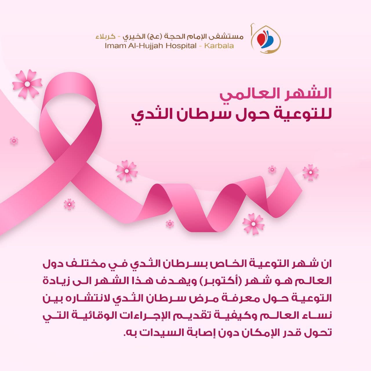 الشباب تُطلق غدا أولى فعاليات المبادرة المجتمعية «وقاية تحيا مصر» للتوعية بمرض سرطان الثدي 1 WhatsApp Image 2021 10 18 at 101707655685