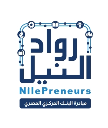 رواد النيل: 2 مليار جنيه زيادة في مبيعات الشركات الناشئة والصغيرة المستفيدة من برامج المبادرة في 5 سنوات 1 WhatsApp Image 2022 01 09 at 91707562743