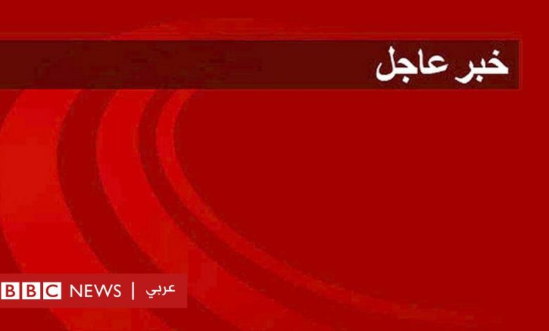 أخبار قصيرة 1 92280842 141012092439 arabic breaking news 640x360 bbc nocredit1709213765