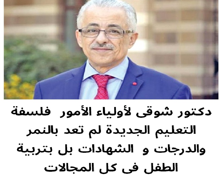 "الأهرام": فلسفة التعليم الجديدة أن تصبح الجامعات ذراعا من أذرعة تحقيق التنمية الشاملة 1 aaoao101708147023