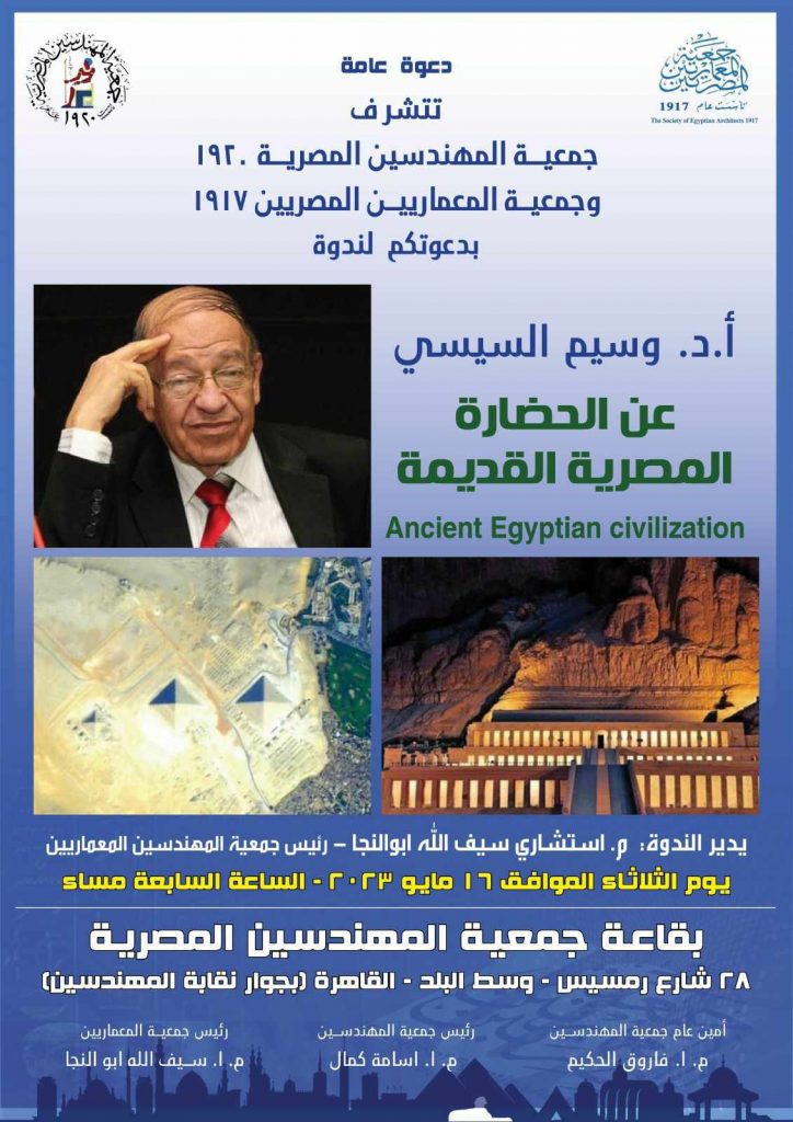 ندوة بمعرض الكتاب: الحضارة المصرية القديمة تميزت بالعمارة الدينية الخالدة 1 egypt 16 5 20231707227224