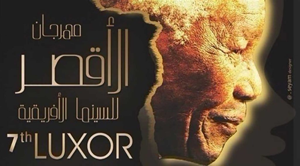 فوز الفيلم التسجيلي "بتاع العرايس" بجائزتين في مهرجان الأقصر للسينما الإفريقية 1 image1707927965