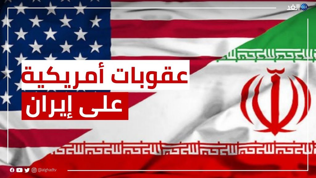 أمريكا تفرض عقوبات على أفراد إسرائيليين بموجب إجراءات إضافية لتعزيز السلام والأمن والاستقرار في الضفة الغربية 1 maxresdefault1706815023