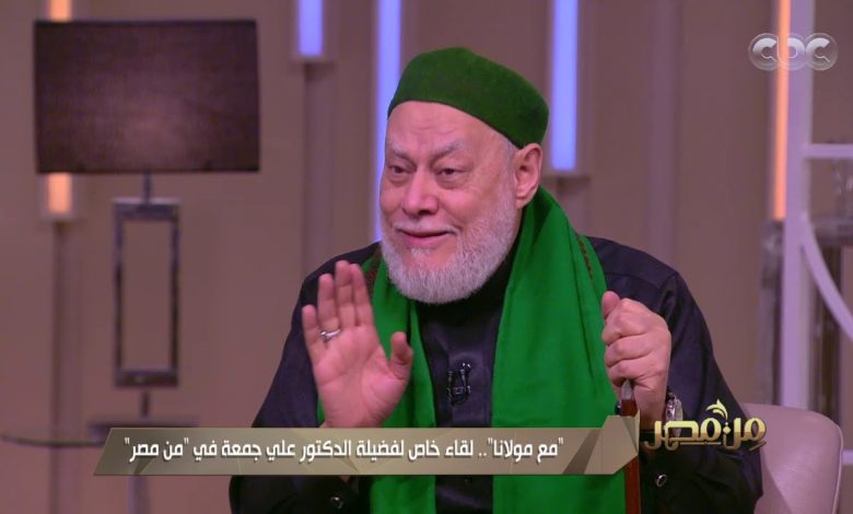 الدكتور علي جمعة: نجاحات "مصر الخير" قائمة على ثقة الناس ونسعى لترسيخ نموذج خدمي عالمي 1 maxresdefault1707049203