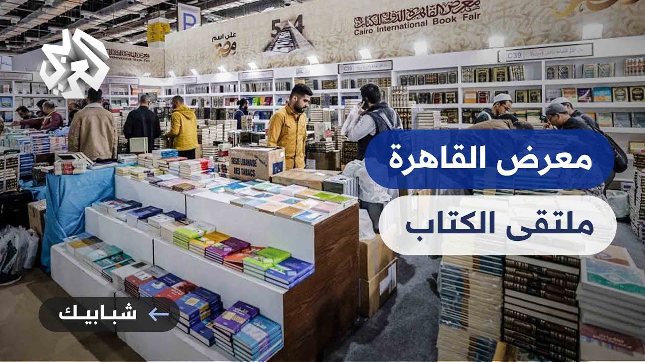 كاتبة مغربية لـ أ ش أ: معرض القاهرة للكتاب حدث مهم لكل عربي ومصر هي أم الحضارات 1