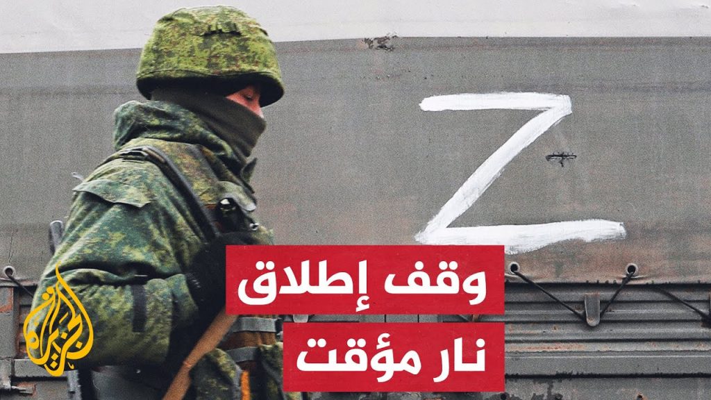 دبلوماسي روسي: وقف إطلاق النار هو الخيار الوحيد لمساعدة قطاع غزة 1 maxresdefault1707309543