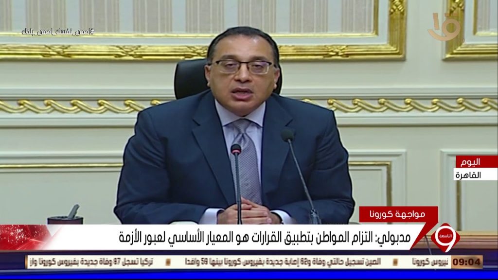 مدبولي:الدولة تلتزم بتطبيق مبادئ الحوكمة التي اعتمدها الاتحاد الأفريقي 1 maxresdefault1707312783