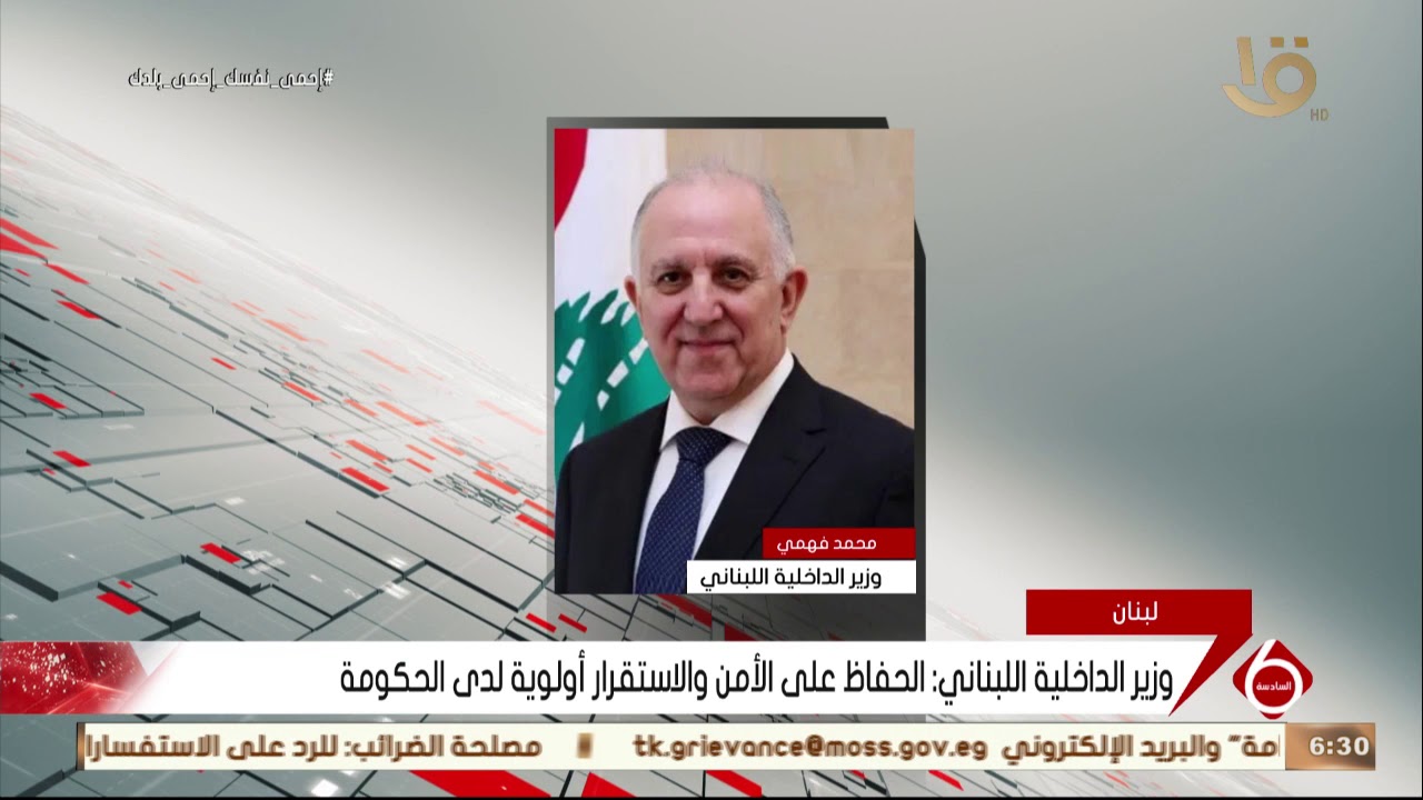 بوحبيب: ضمان الأمن المستدام والاستقرار بالجنوب اللبناني يتطلب تعزيز قدارت الجيش وعدده 1
