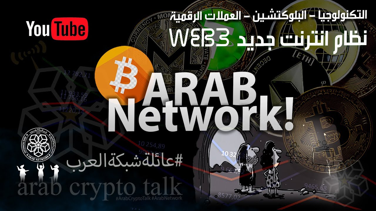 جلوبال (6): Bybit وDMCC يواصلان العمل معًا على قيادة مستقبل صناعة العملات المشفرة وWeb3 1