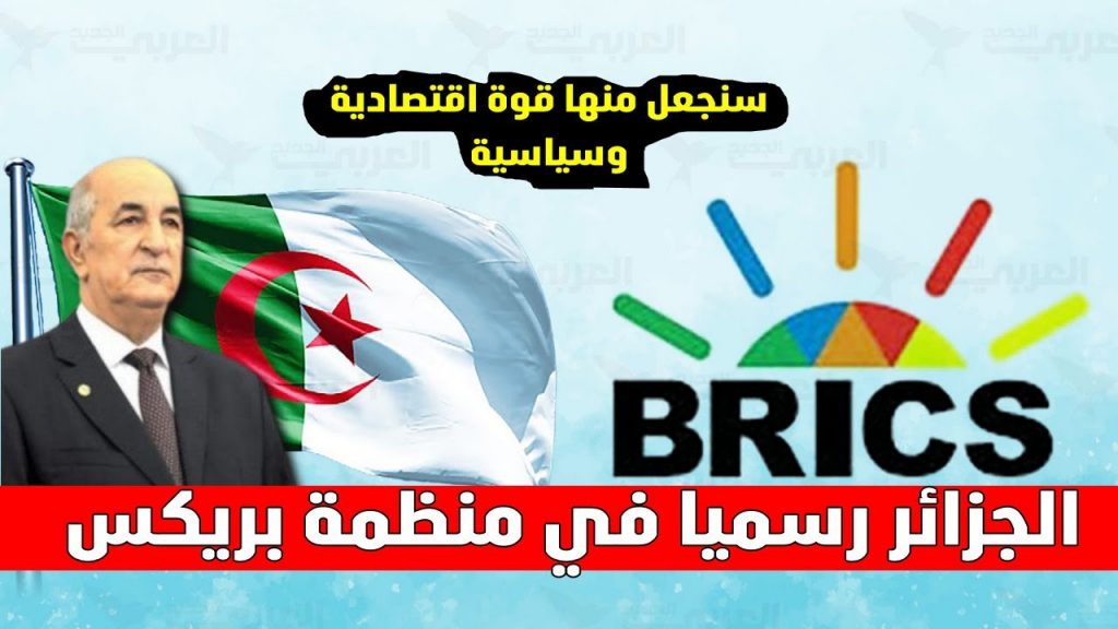 زيمبابوى تطلب الانضمام إلى تكتل "بريكس " 1 maxresdefault1708375324