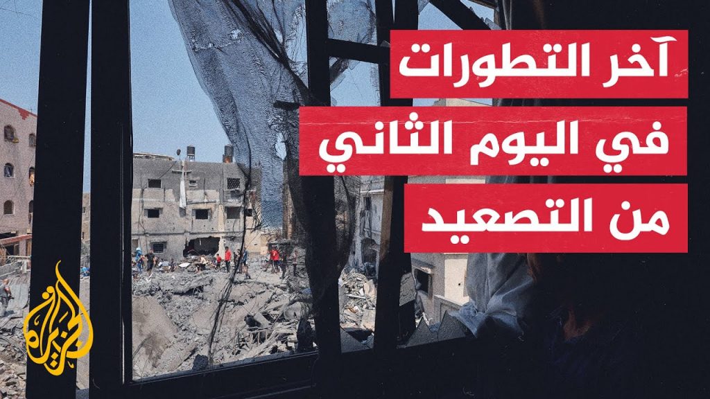 قطر وفرنسا تبحثان تطورات الحرب الإسرائيلية على قطاع غزة 1 maxresdefault1708607765