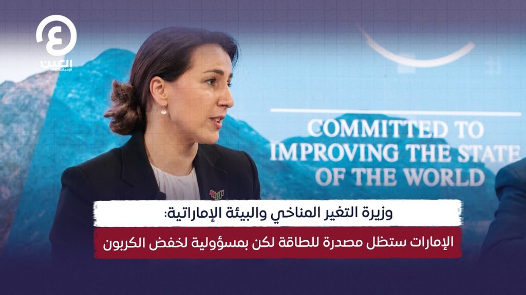 وزيرة البيئة: تغير المناخ يؤثر بصورة مباشرة على المواقع التراثية 1 maxresdefault1708608725