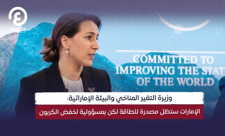 وزيرة البيئة: تغير المناخ يؤثر بصورة مباشرة على المواقع التراثية 1 maxresdefault1708608725