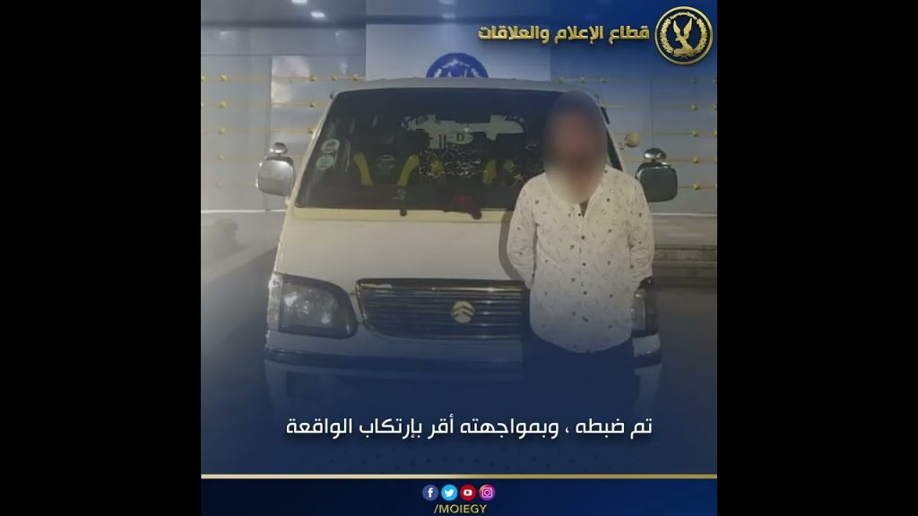 الداخلية تكشف ملابسات تداول فيديو لقائد "ميكروباص" يقود برعونة ويعطل المرور بالقاهرة 1 maxresdefault1708788429
