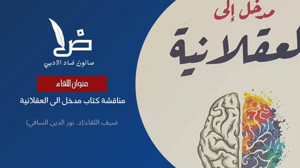 غدا.. مناقشة كتاب "العقلانية القلقة في فكر طه حسين" بمركز إبداع الإسكندرية 1 maxresdefault1708807985