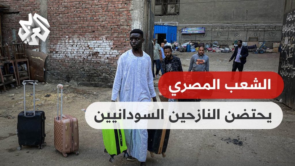 قنصل السودان بأسوان يشيد بالمواقف المصرية الداعمة لاستقبال النازحين السودانيين 1 maxresdefault1708858383