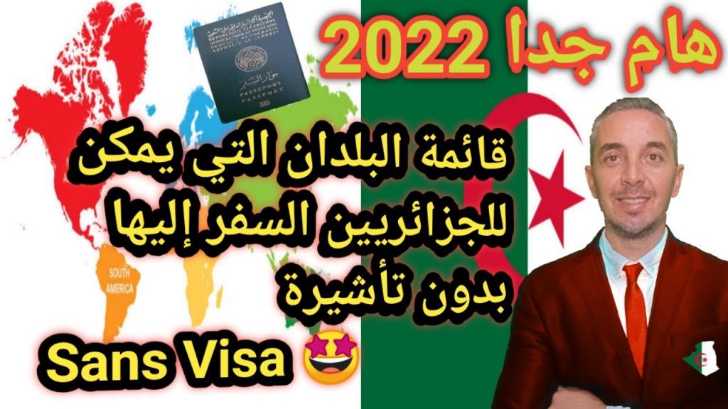 الصين تمنح الجورجيين حق السفر بدون تأشيرة 1 maxresdefault1709031613